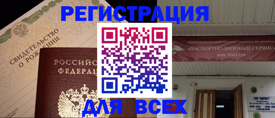 регистрация в Менделеевске