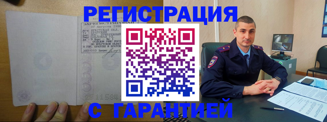 прописка штамп в Менделеевске