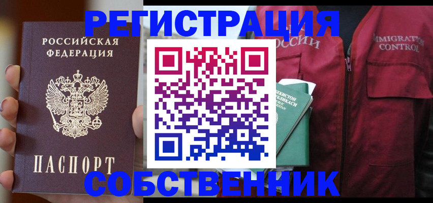 прописка поиск в Менделеевске