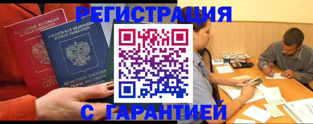 прописка паспорт в Менделеевске